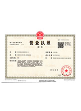 太康营业执照副本